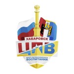 Логотип ЦПВ Финальный